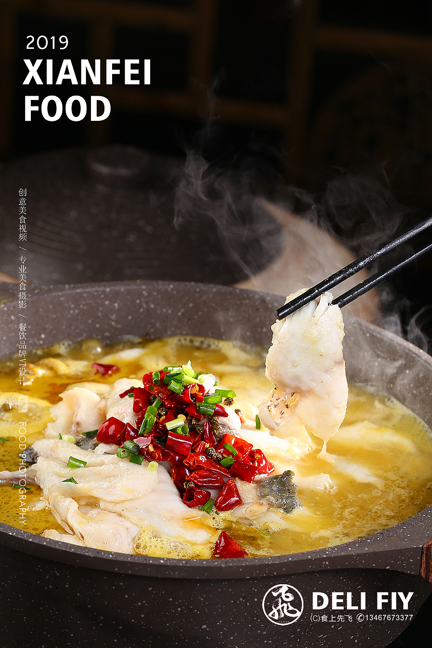 一热抵三鲜（图ZMTU4MzI1NjYw） - 产品摄影 - 站酷设计师食上先飞原创素材 - 站酷ZCOOL