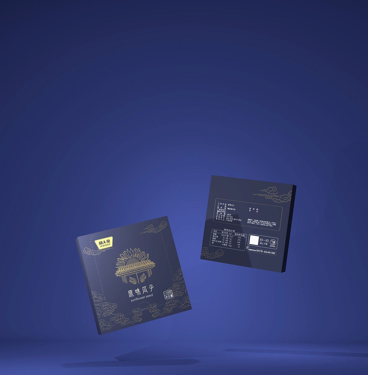 胡大葵瓜子小方盒包装设计