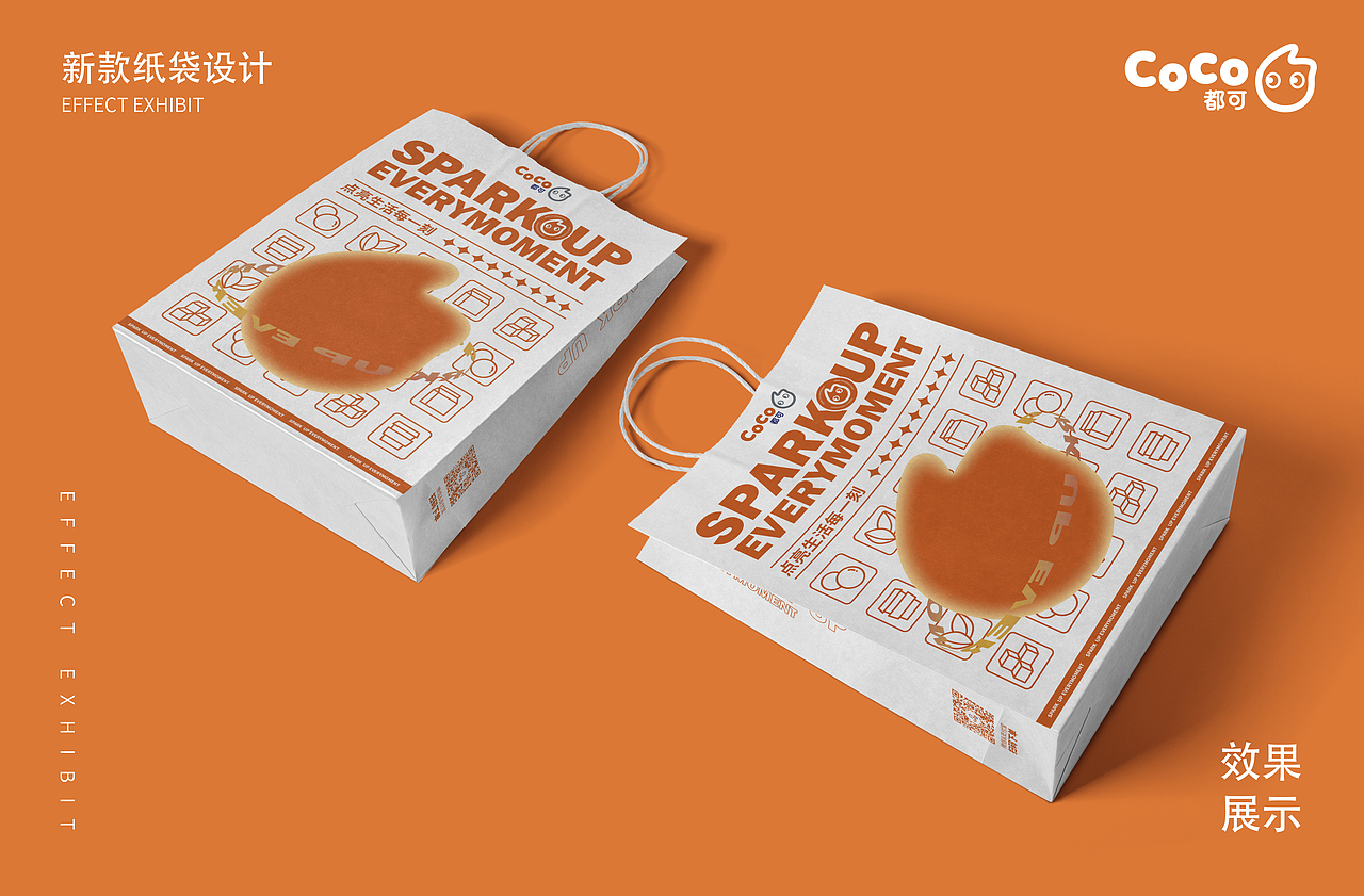 2022年coco都可新版纸袋设计|平面|包装|芒果不朚 - 原创作品 - 站酷