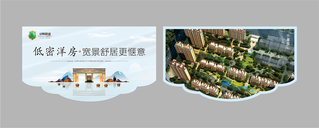 节气 地产 户外 吊旗