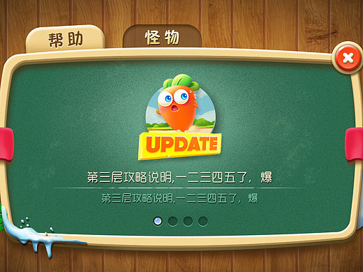 游戏ui界面练习