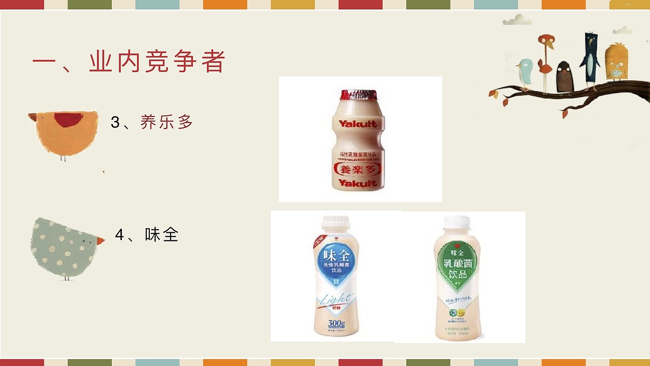 媒介策略与计划作业 娃哈哈钙多多锌多多策划案（图ZMTY2OTE3NTc2） - 文案/策划 - 站酷设计师我是阿沛不是阿呸原创素材 - 站酷ZCOOL