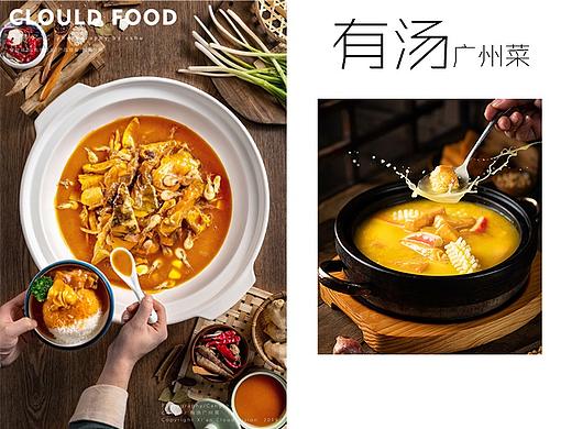 西安美食摄影/菜单拍摄/广州菜粤菜