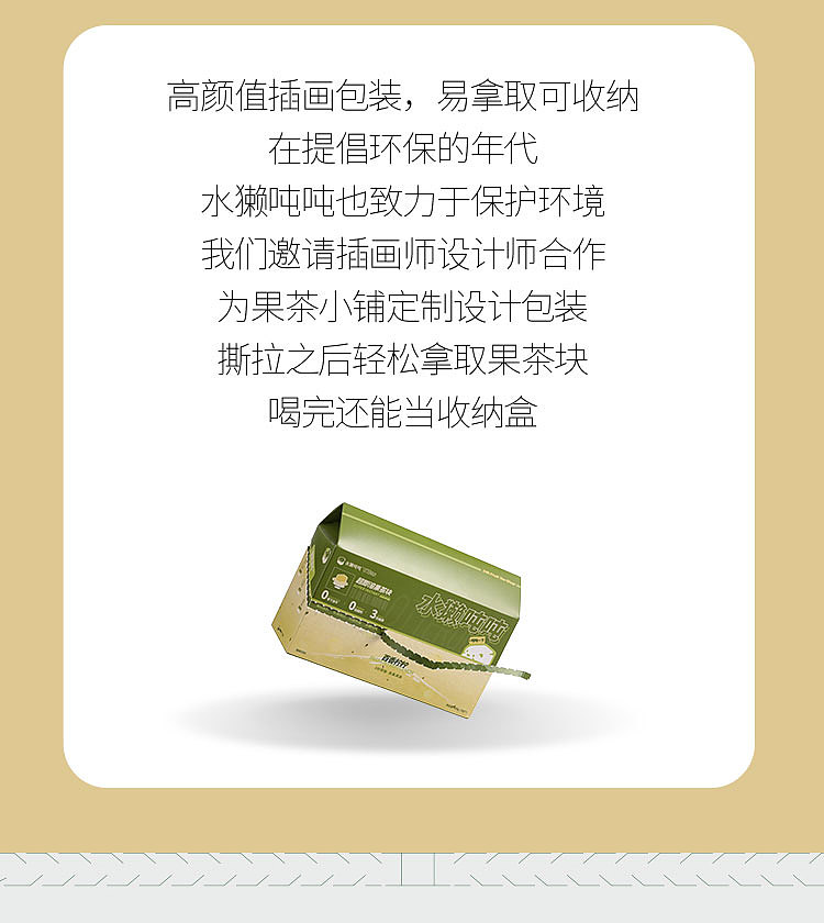 味BACK24h果茶铺——公众号长图（图ZMjUxODI2Njgw） - 运营设计 - 站酷设计师BooBoo设计原创素材 - 站酷ZCOOL
