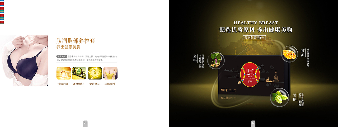 藏巴康——健康管理手册