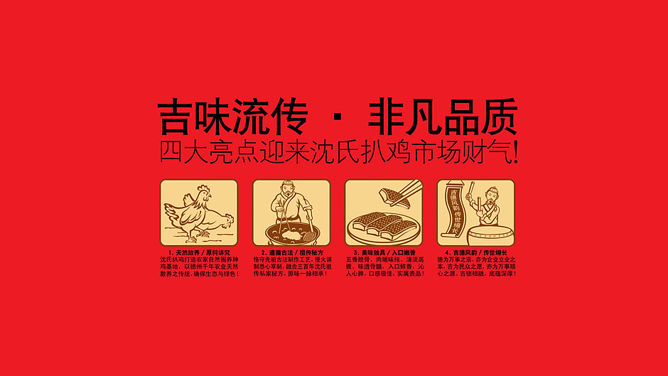 倡导吉文化，扒鸡新传奇【食品包装设计】（图ZMjIzNTY2MTY=） - 包装 - 站酷设计师弘一品牌策划设计原创素材 - 站酷ZCOOL