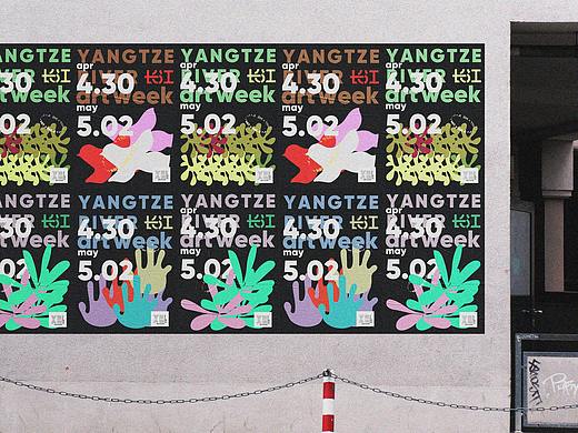 长江文化艺术节