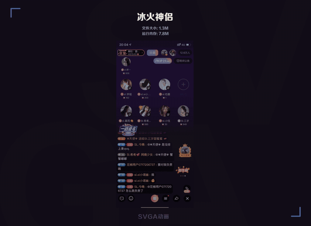 2021年部分直播礼物整理（图ZMjgxMDUxOTYw） - 动效设计 - 站酷设计师carku原创素材 - 站酷ZCOOL