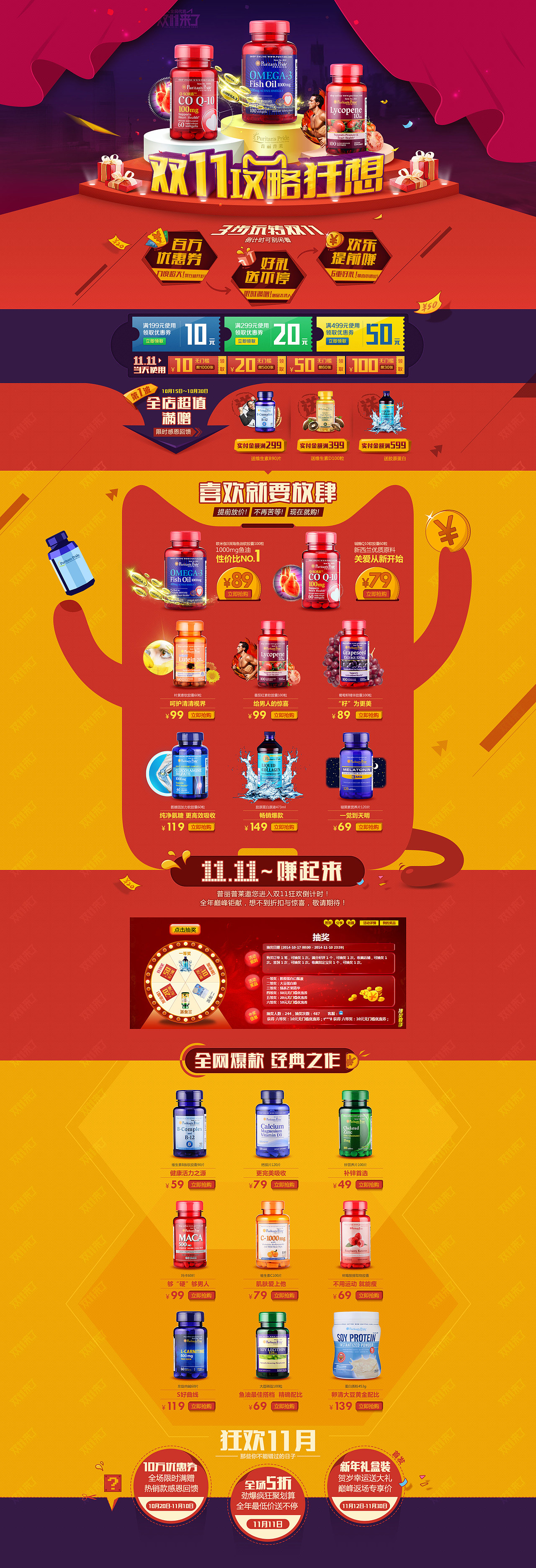 首波预热攻略狂想（图ZMjExNzY0NDQ=） - 电商 - 站酷设计师iPiKi原创素材 - 站酷ZCOOL