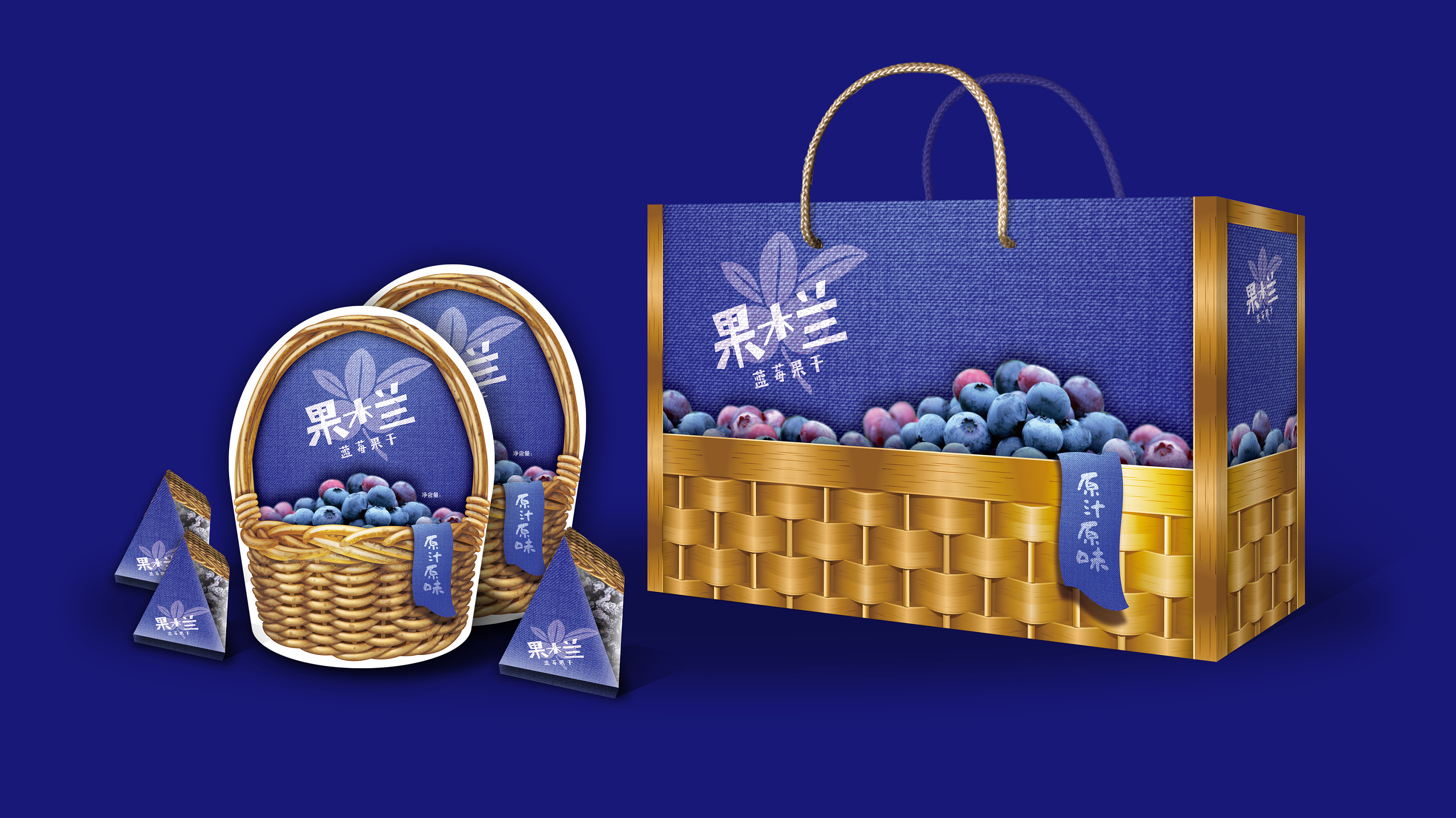 蓝莓包装设计