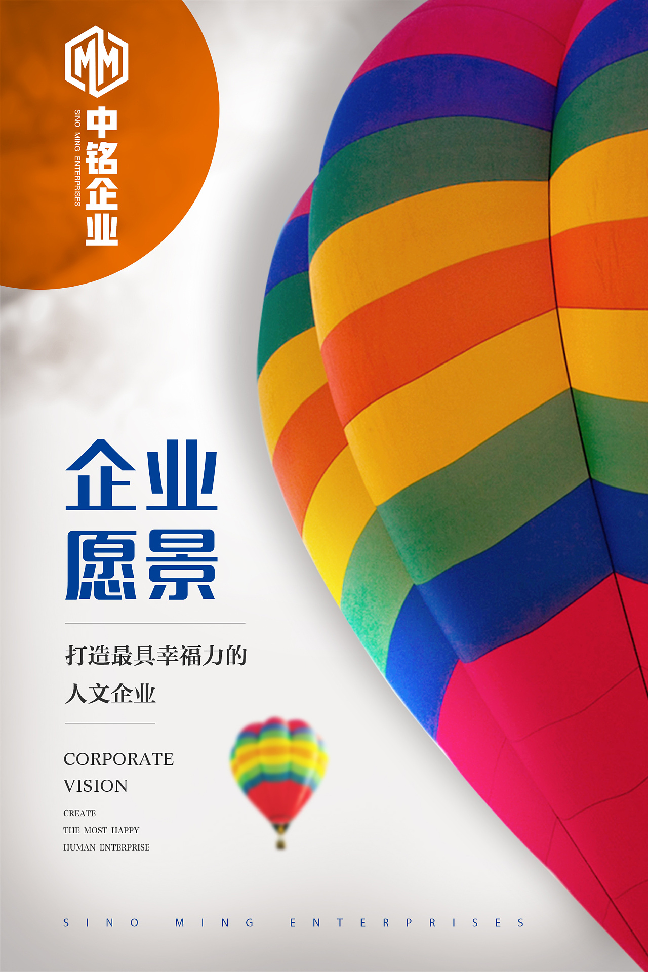 企业内部宣传展架(双层亚克力板)|平面|海报|plumesdiane - 原创作品