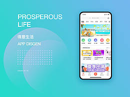 生活类APP