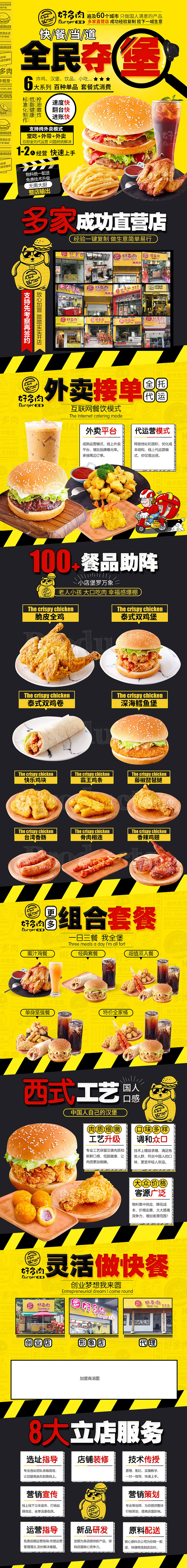 汉堡（图ZMTg1MDcwNTAw） - 宣传物料 - 站酷设计师丁橙子原创素材 - 站酷ZCOOL