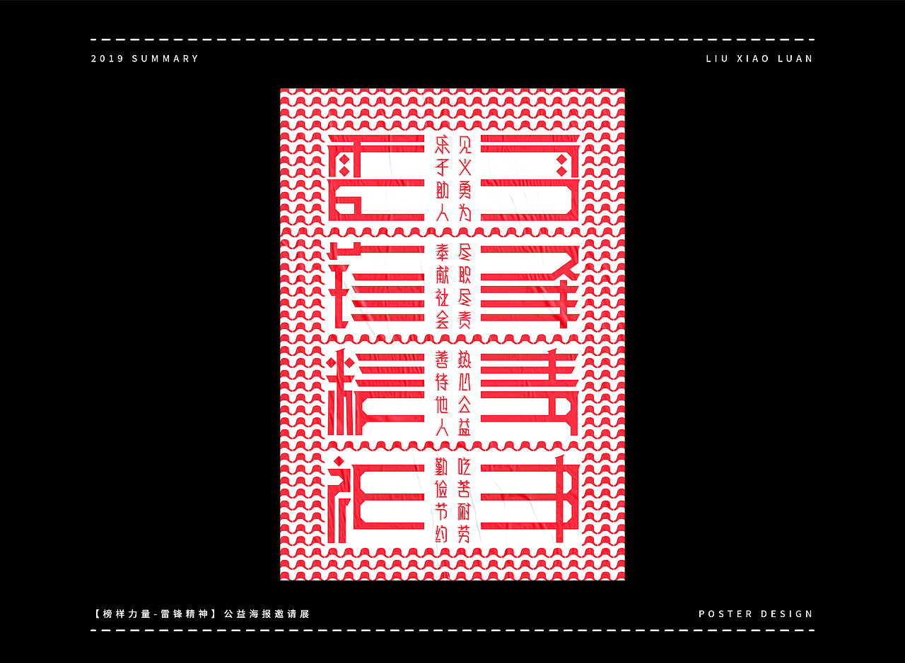 2019字体设计年度总结 | 刘小乱(图ZMTkyNjI2MjA0) - 字体/字形 - 站酷设计师刘小乱Design原创素材 - 站酷ZCOOL