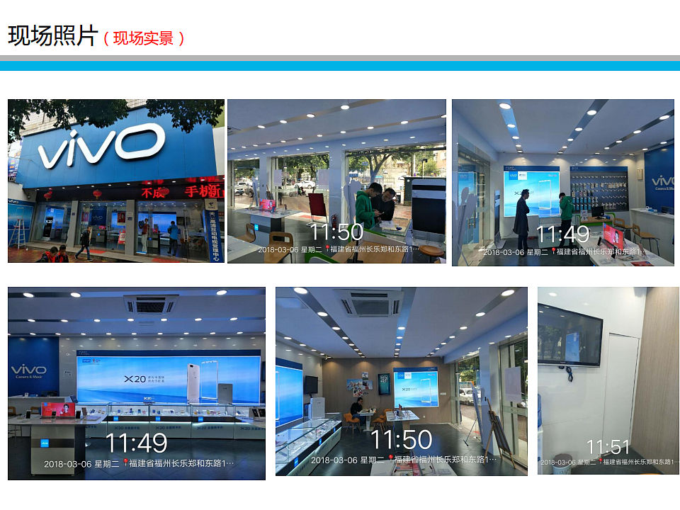 福州长乐拼搏郑和东路体验店设计文件-悠派