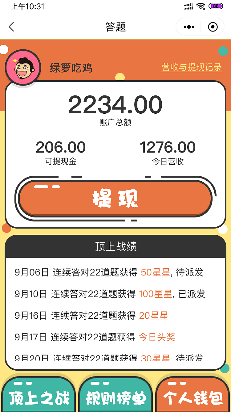 答题（H5专题活动）（图ZMjIwMjM2OTk2） - 移动端网页 - 站酷设计师xiaoyanaibo原创素材 - 站酷ZCOOL