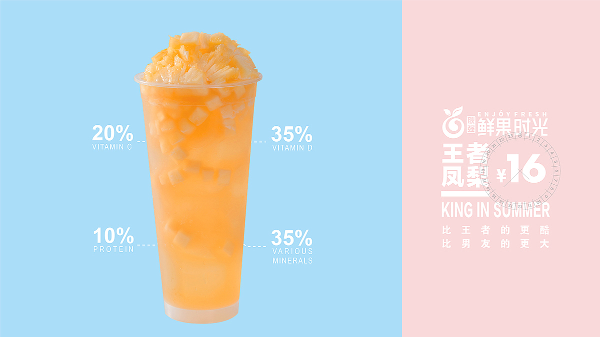 鲜果时光的前世今生| 饮品 饮料 奶茶 奶盖 摄影 海报（图ZMjc4MzA4ODQ4） - 产品摄影 - 站酷设计师美食摄影师陈燕飞原创素材 - 站酷ZCOOL