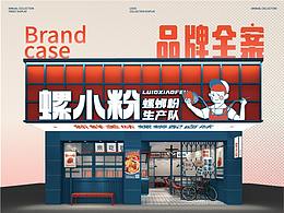 餐饮品牌
