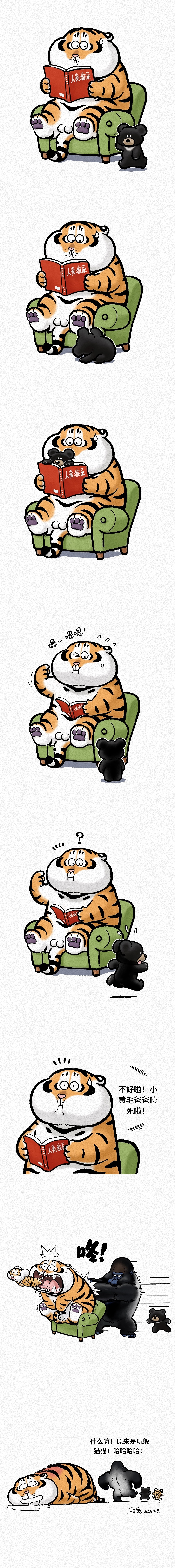 莫名奇妙挨了一掌……（图ZMzcyOTg0MTUy） - 短篇/格漫 - 站酷设计师不二马大叔原创素材 - 站酷ZCOOL