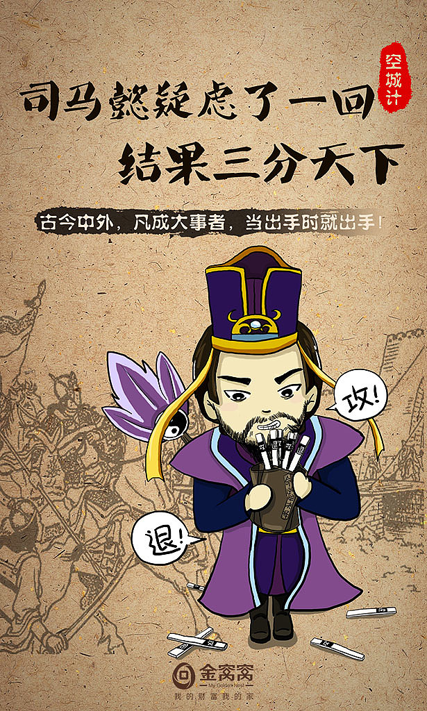 商业插画广告（3P）（图ZNDc2NDEyOTI=） - 宣传物料 - 站酷设计师藏颈鹿Lhy原创素材 - 站酷ZCOOL