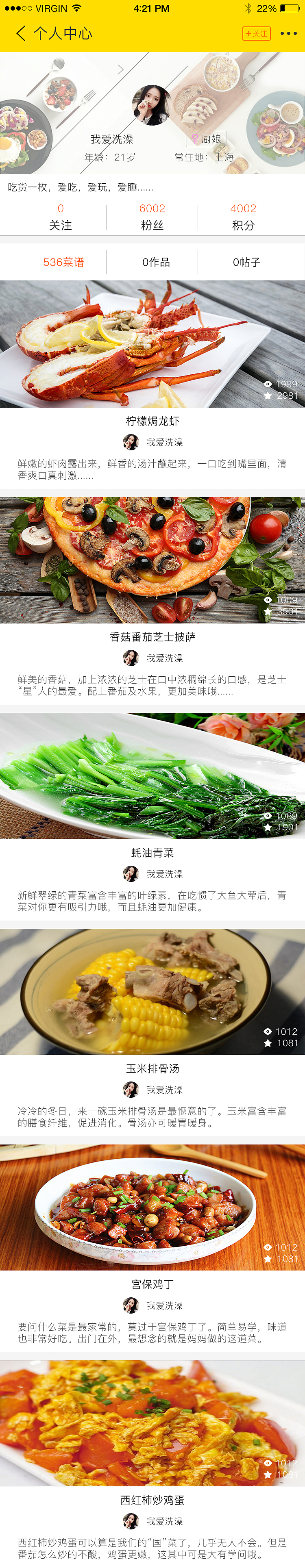 饮食APP页面（图ZMTMxODYyNDk2） - APP界面 - 站酷设计师咖啡不醇原创素材 - 站酷ZCOOL