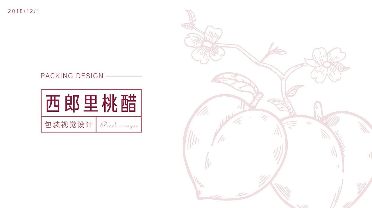 西郎里養(yǎng)生醋包裝設(shè)計（圖ZMTQzODg5OTI4） - 包裝 - 站酷設(shè)計師此賬號已停用A原創(chuàng)素材 - 站酷ZCOOL