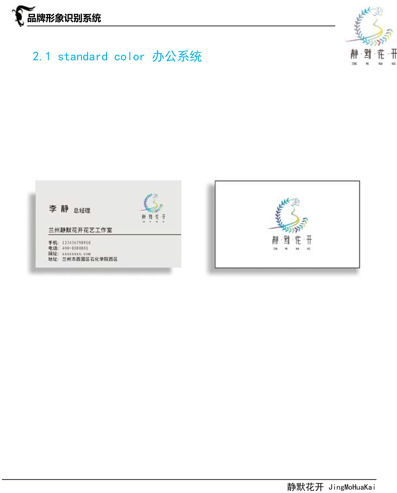 静默花开（图ZMTQ4OTU5ODg0） - 品牌 - 站酷设计师九月茱萸原创素材 - 站酷ZCOOL