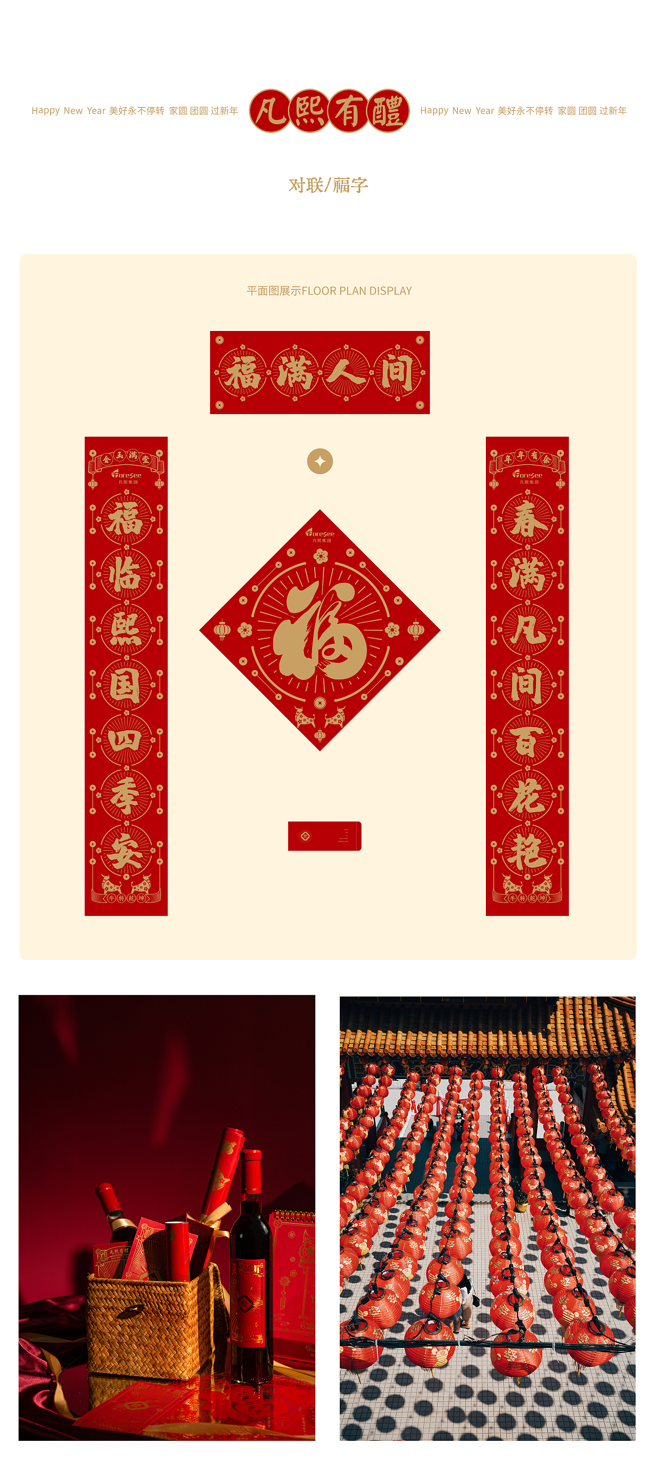 凡熙新春伴手礼——包装设计（图ZMjQxOTE0Nzc2） - 包装 - 站酷设计师爆浆文化品牌设计原创素材 - 站酷ZCOOL