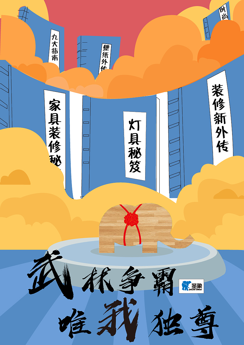 平面设计（图ZMjQ2ODg3Nzk2） - 海报 - 站酷设计师是阿瑶阿原创素材 - 站酷ZCOOL