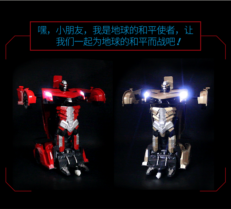 变形车玩具详情....