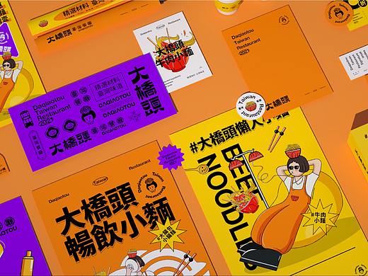 餐饮设计 餐饮品牌设计