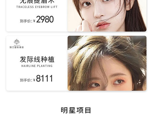 美容美发美睫 简约 黑白银色调 小程序首页