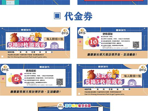 主题乐园平面设计