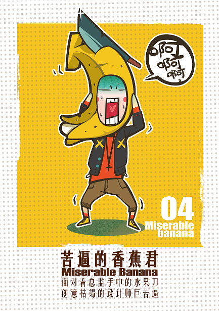 喵星人--水果屌丝纠结系列 肯定有款形象适合亲 快来挑啊 哇嘎嘎（图ZMTA2NjUyNTI=） - 包装 - 站酷设计师磨叽的喵星人原创素材 - 站酷ZCOOL