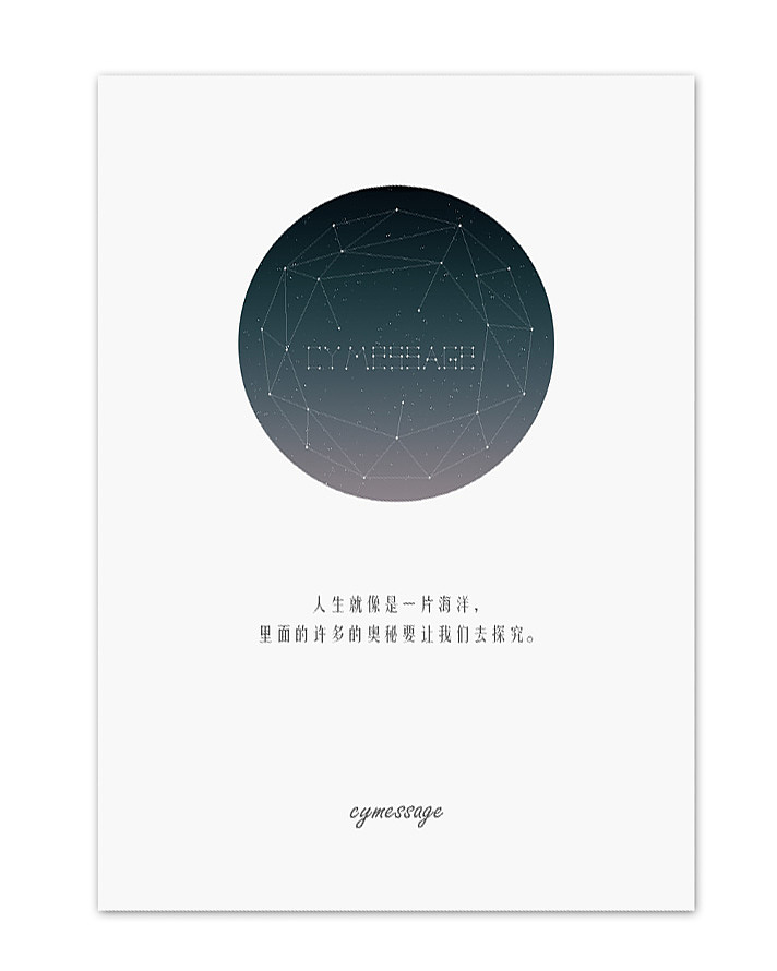 星系海报（图ZMzEwNDIyNDQ=） - 海报 - 站酷设计师cy_message原创素材 - 站酷ZCOOL