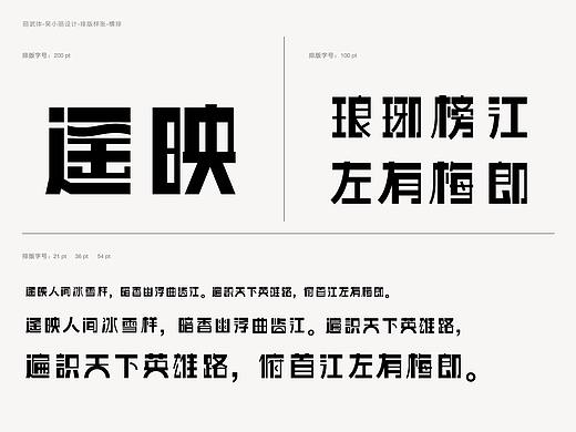 丽武体字样（个人主页-ZMjcyNDM1NjA=） - 字体/字形 - 站酷设计师吴小丽原创素材 - 站酷ZCOOL