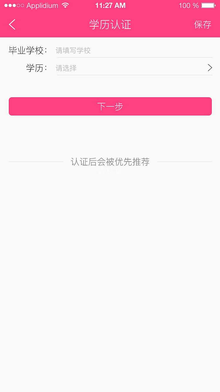三见（图ZMTE0Nzk3MjY0） - APP界面 - 站酷设计师花莳12原创素材 - 站酷ZCOOL