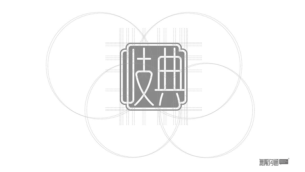 岐典中医馆（图ZMTI2MTc1MjAw） - 品牌 - 站酷设计师鲁智深大闹盘丝洞原创素材 - 站酷ZCOOL
