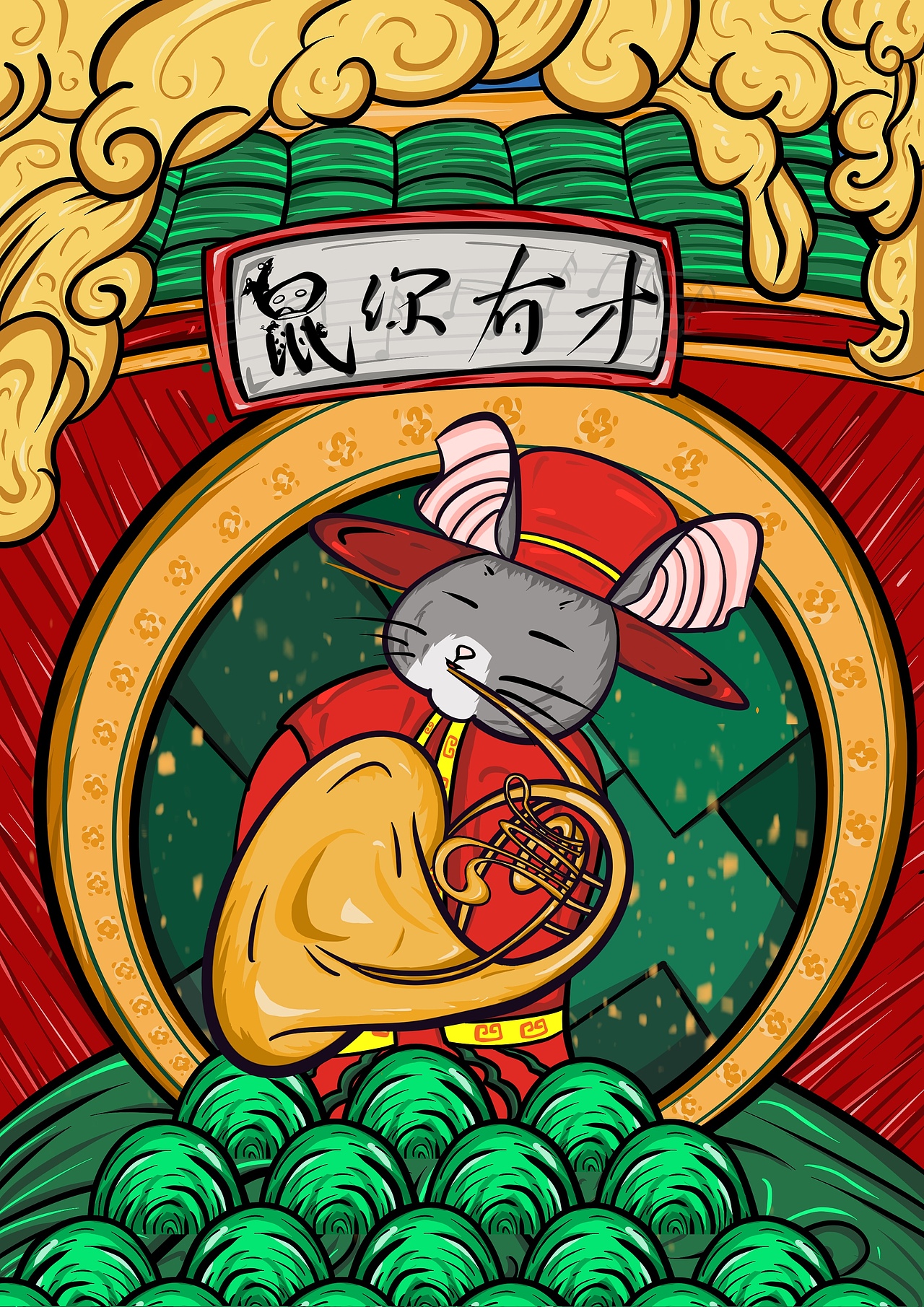 国潮 插画 鼠鼠 十二生肖