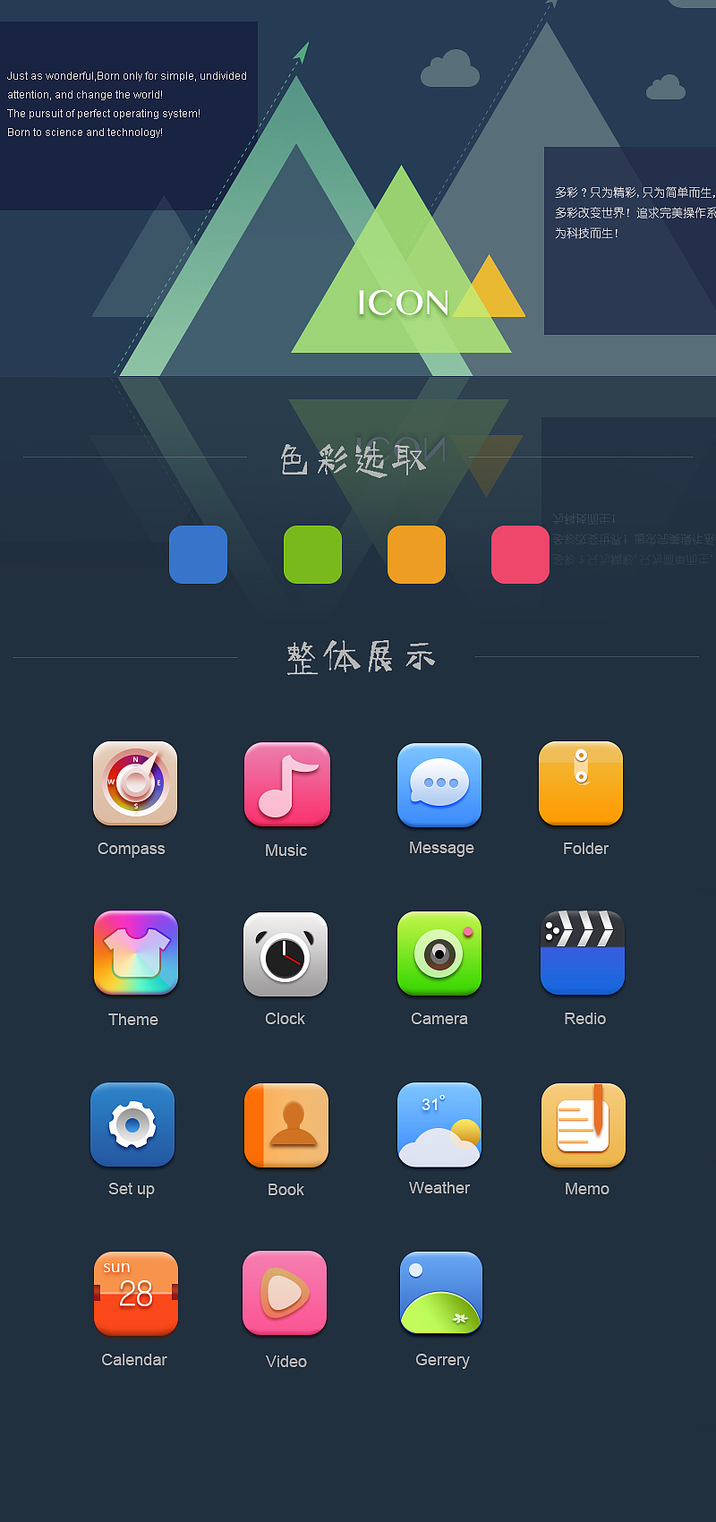 小米手机图标（图ZMzI0MzE1NzY=） - 图标 - 站酷设计师光脚丫奔跑原创素材 - 站酷ZCOOL