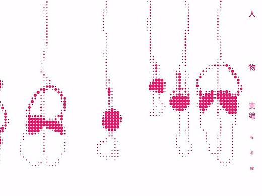 商大青年19期（个人主页-ZMjQ3OTEyMjA=） - 书籍/画册 - 站酷设计师陈丛原创素材 - 站酷ZCOOL