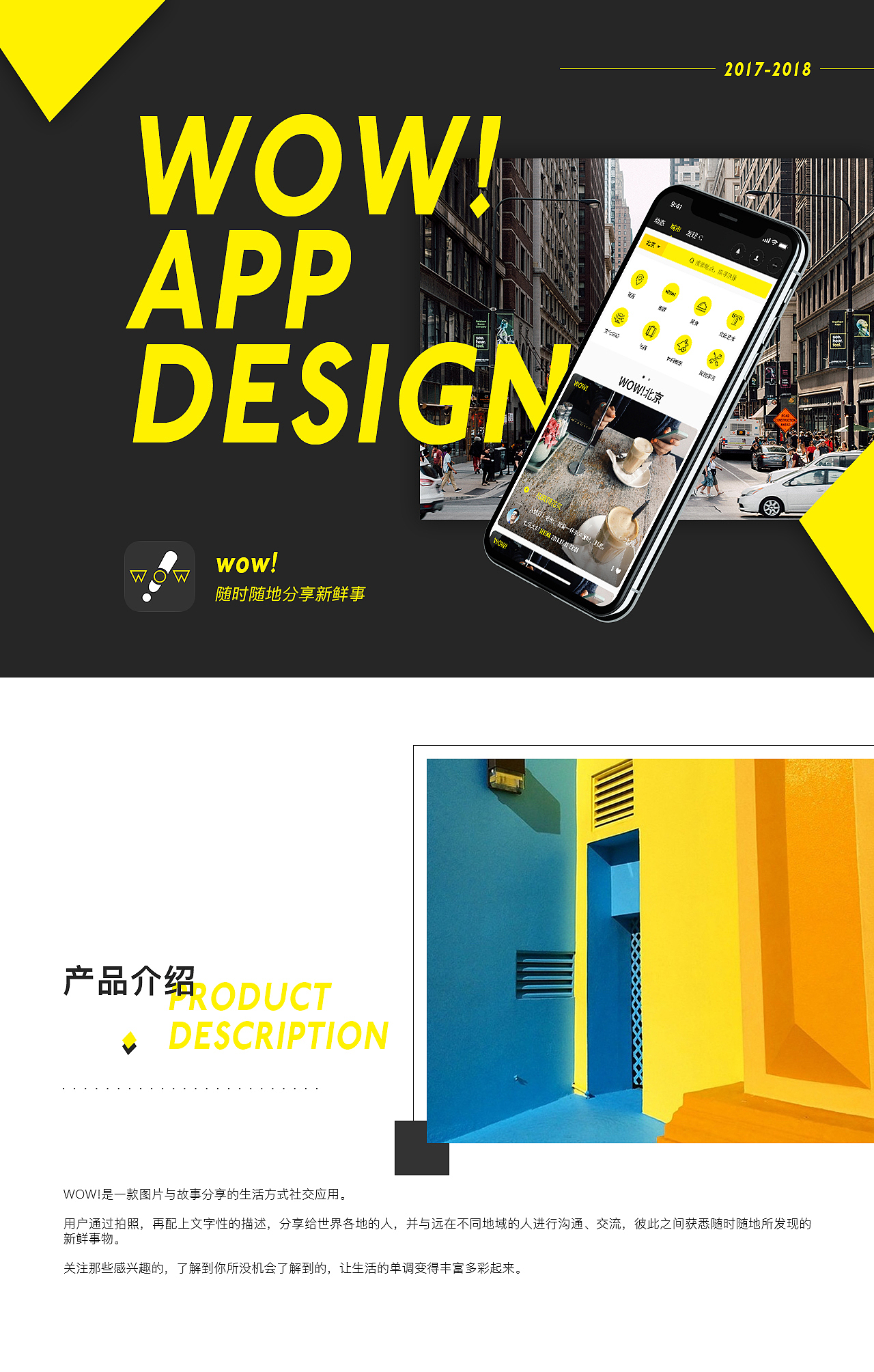 WOW! APP（图ZMTM2MzcxOTIw） - APP界面 - 站酷设计师SadFroge原创素材 - 站酷ZCOOL