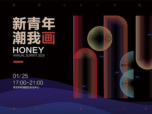 年会相关视觉设计2019