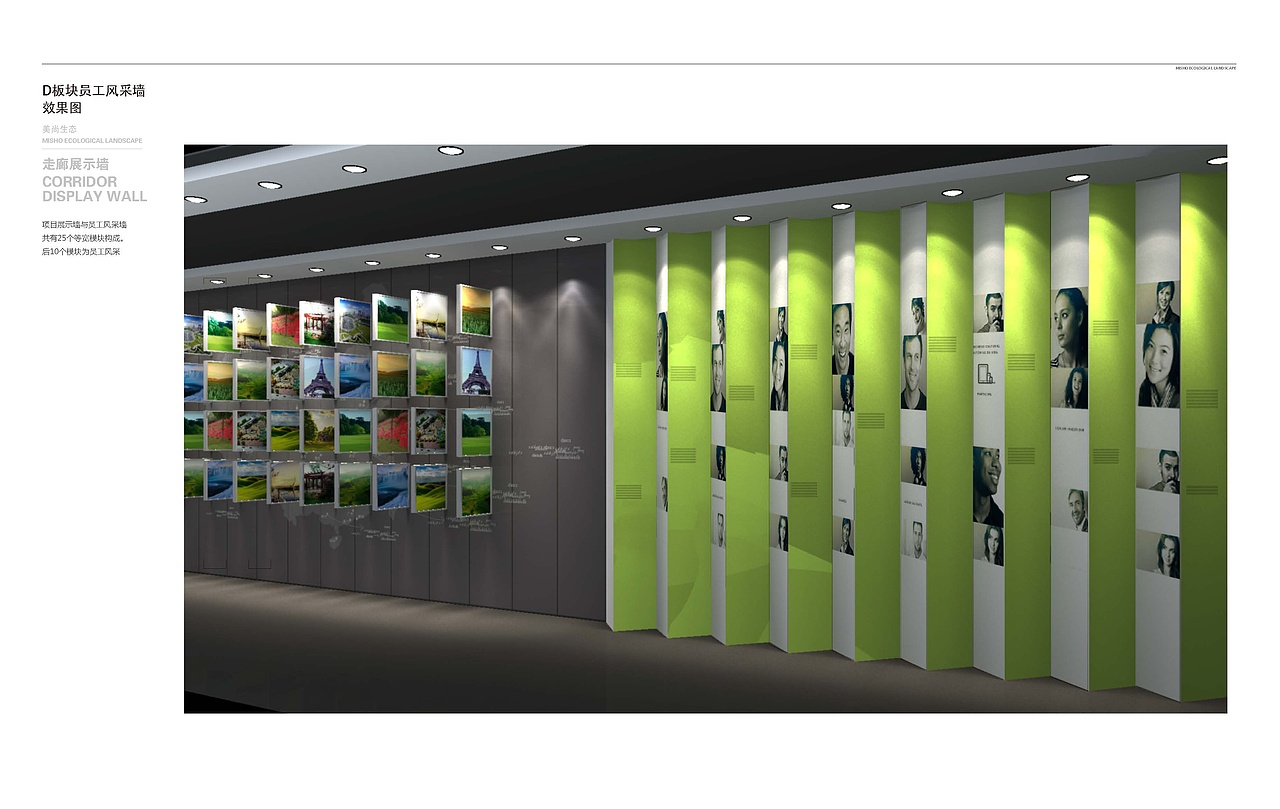 企业形象文化墙