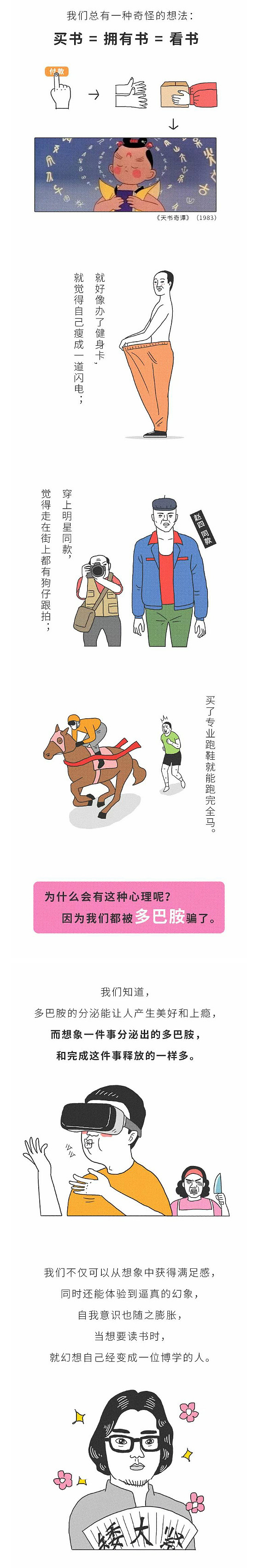 9102新废柴,买书如山倒,看书如抽丝