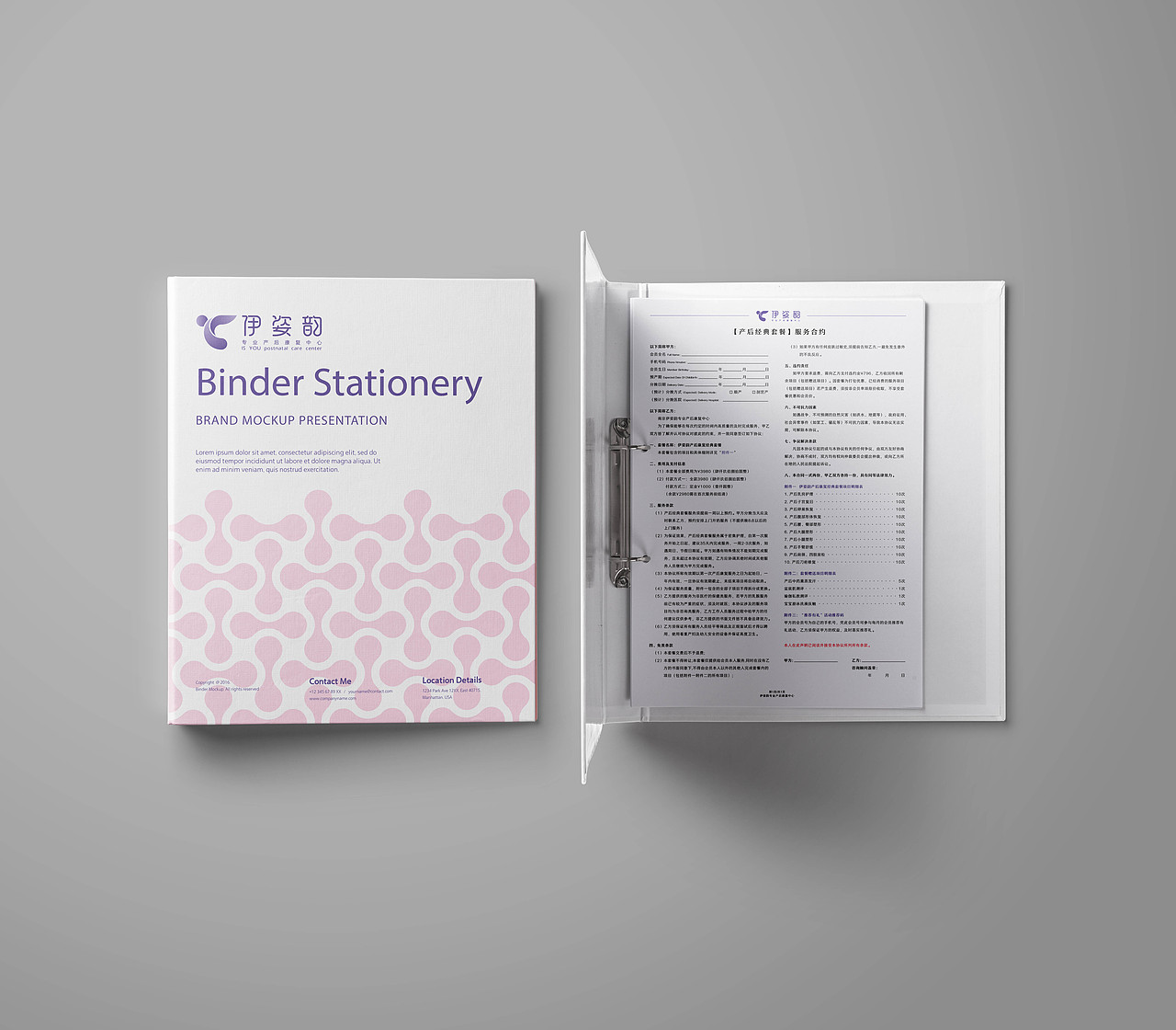 伊姿韵产后康复品牌VIS（图ZMTkzNjgyMjUy） - 品牌 - 站酷设计师十万莓果原创素材 - 站酷ZCOOL