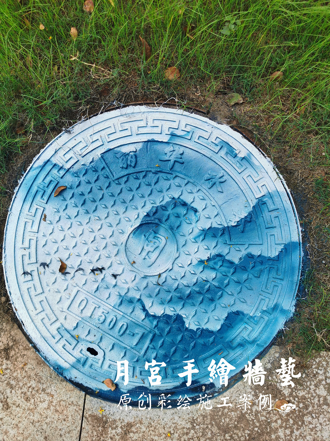 井盖彩绘街道地产公司小区绿化井盖怎么处理
