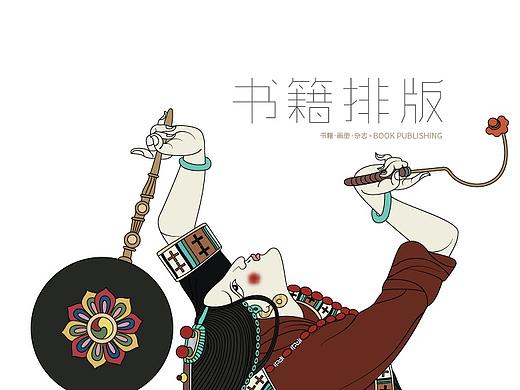 书籍排版·简约舒适·版面设计