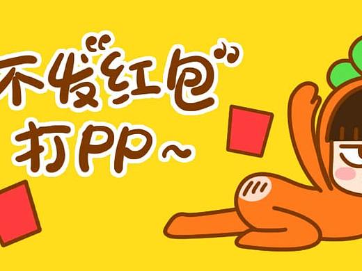 萝小卜抢红包微信原创表情包
