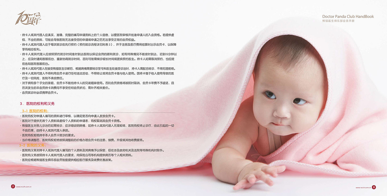 10周年画册（图ZODkxOTMzNzY=） - 书籍/画册 - 站酷设计师zhouna512原创素材 - 站酷ZCOOL